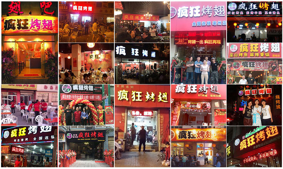 伊川烧烤加盟,学烧烤技术,开烧烤店多少钱